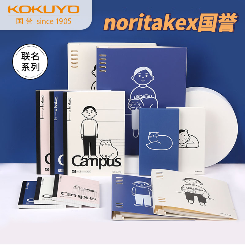 kokuyo国誉活页本学生