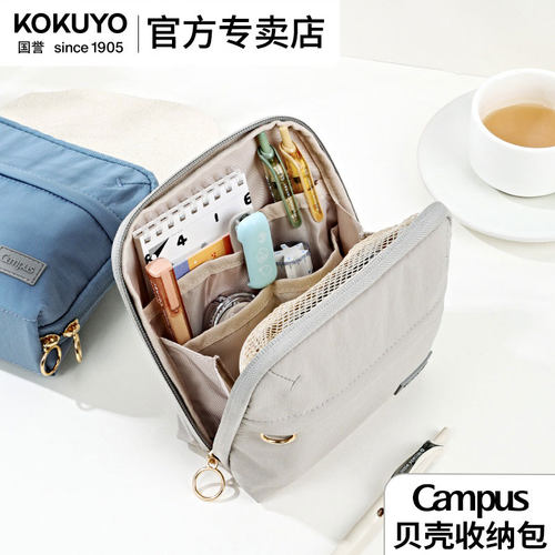 【正品保障】国誉贝壳收纳包