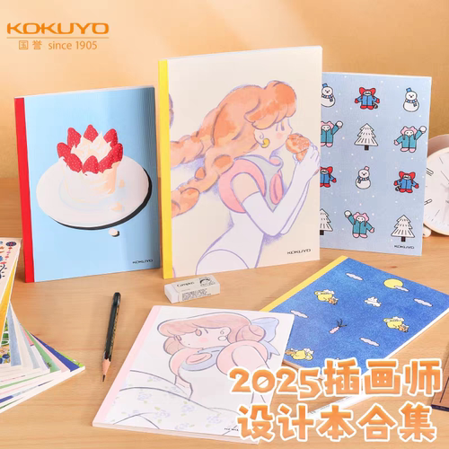 国誉美好的故事插画师笔记本