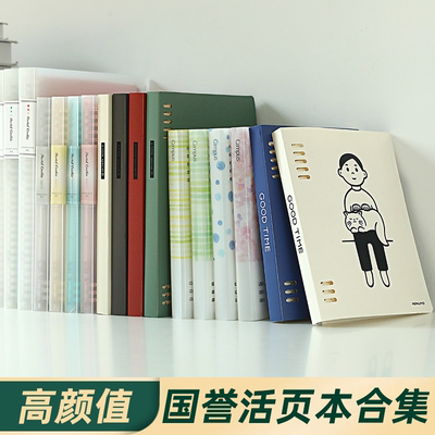 一米新纯淡彩曲奇简约B5