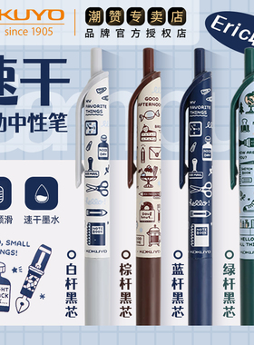 官方专卖店 日本kokuyo国誉eric按动中性笔高颜值刷题笔高初中学生用考试笔顺滑0.5笔芯黑色水迪士尼联名款