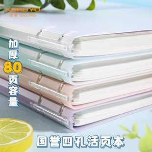 KOKUYO国誉Campus活页本B5四孔笔记本替芯可换A5横线本考研学生用大容量手账本便携记事本本子日系高颜值文具