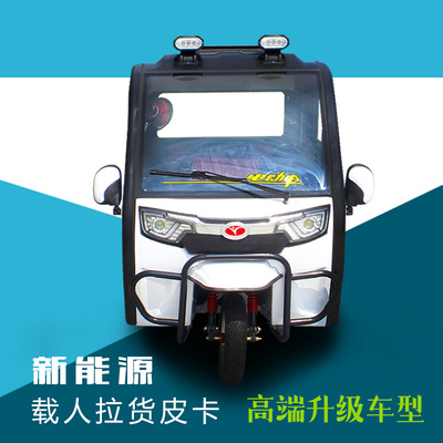 大将新款全封闭电动三轮车家用小型接送孩子带棚拉货老年老人皮卡