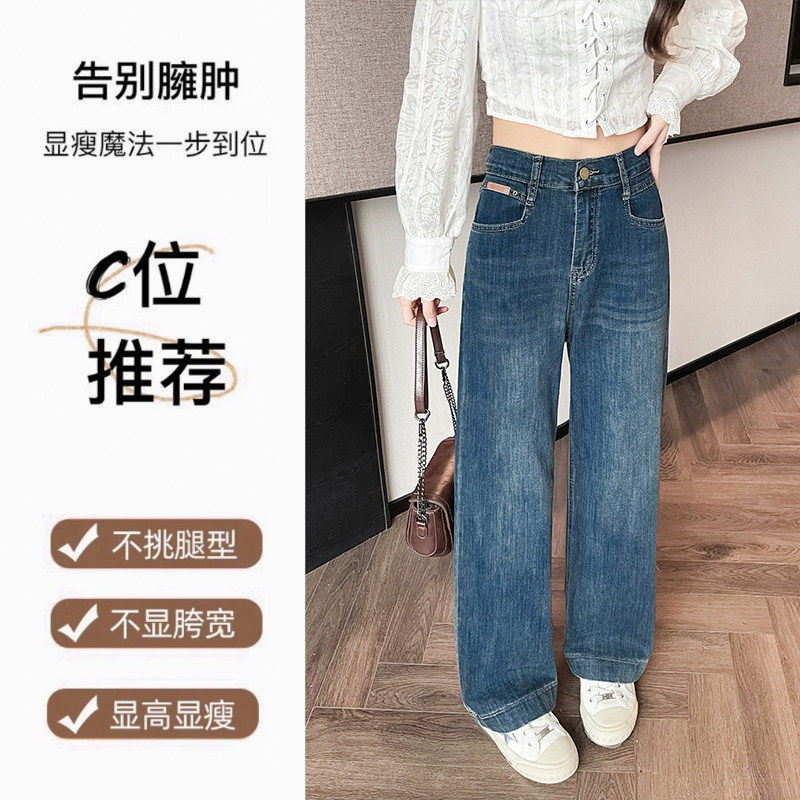 高腰显瘦直筒阔腿牛仔裤女