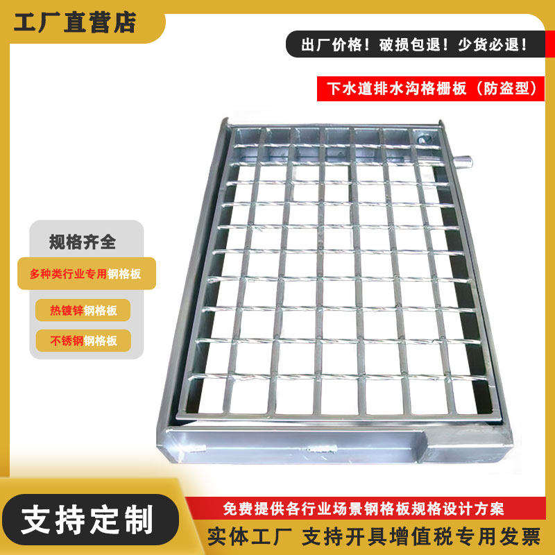 热镀锌钢格板排水沟下水道金属盖板通下水污水处理钢板条格栅板,基础建材,排水沟槽/盖板,淘宝优惠券,粉丝福利购,淘宝优惠卷