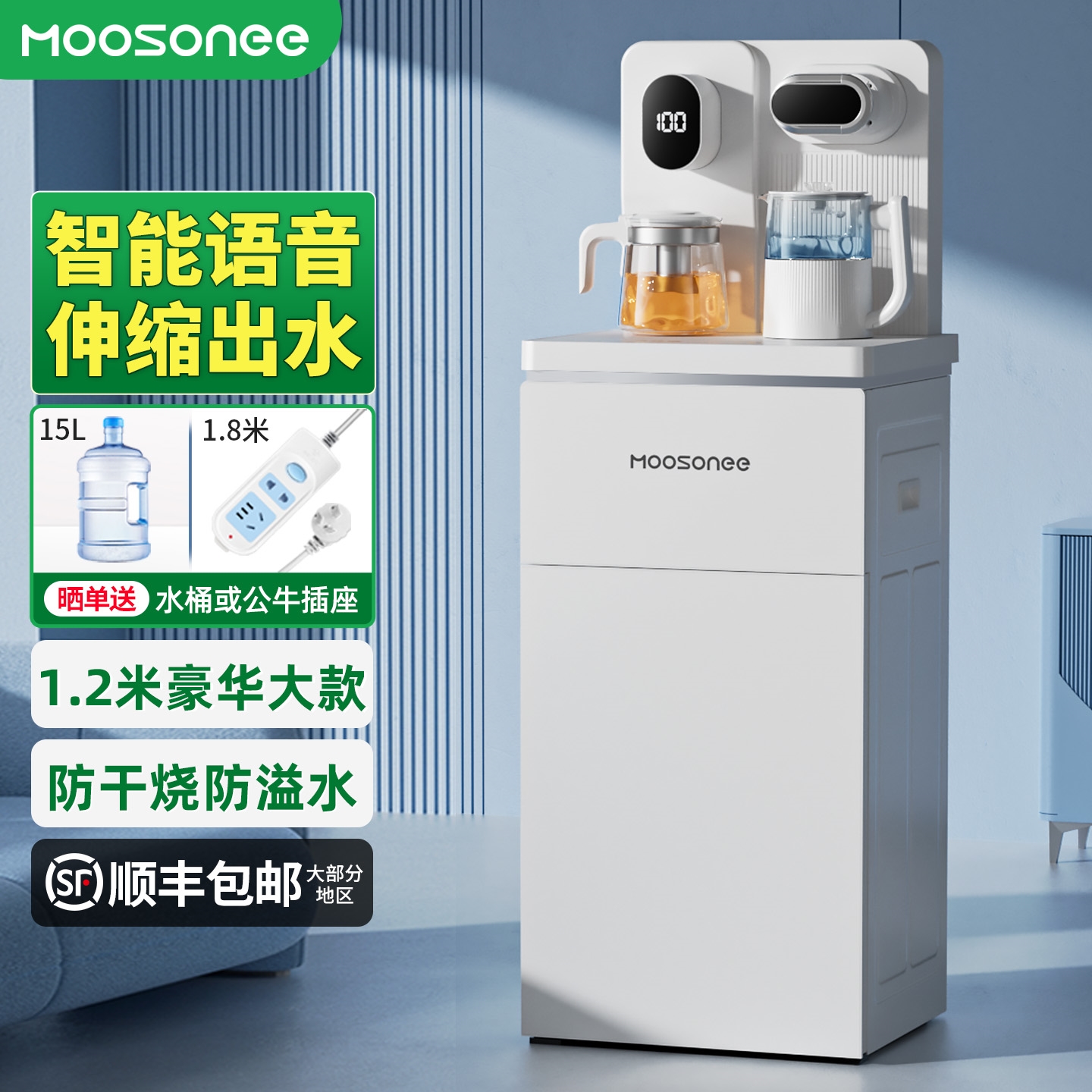 智能语音茶吧机家用客厅立式下置