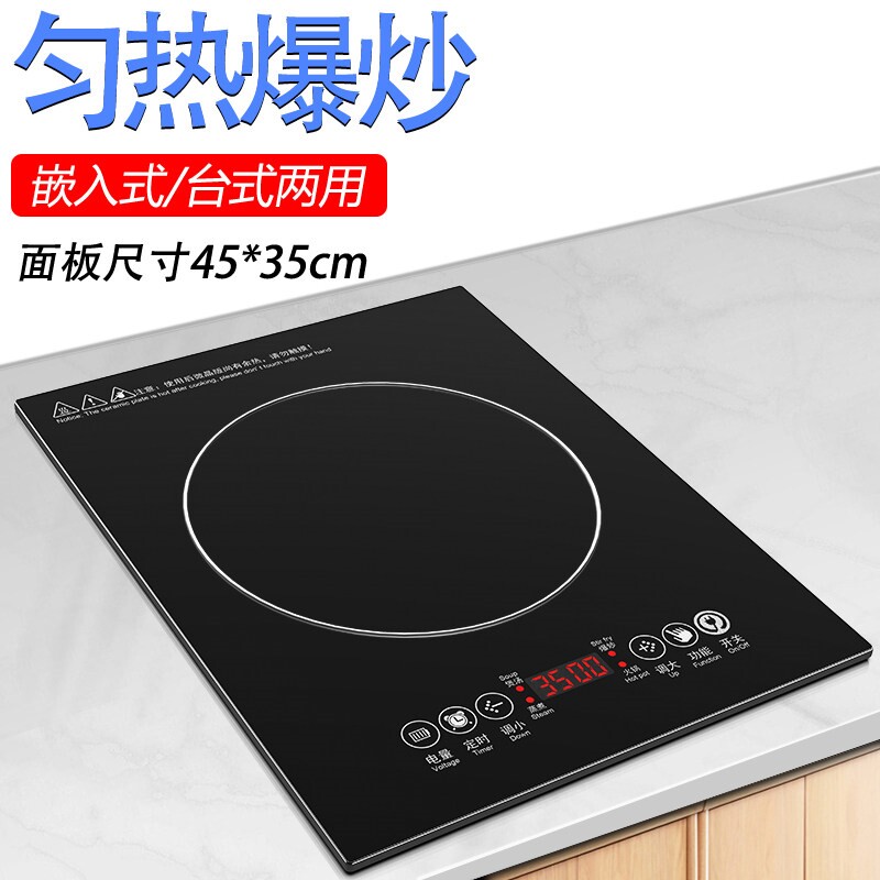 嵌入式电磁炉单灶大功率大尺寸大嵌节能定时猛火通用面板45*35内