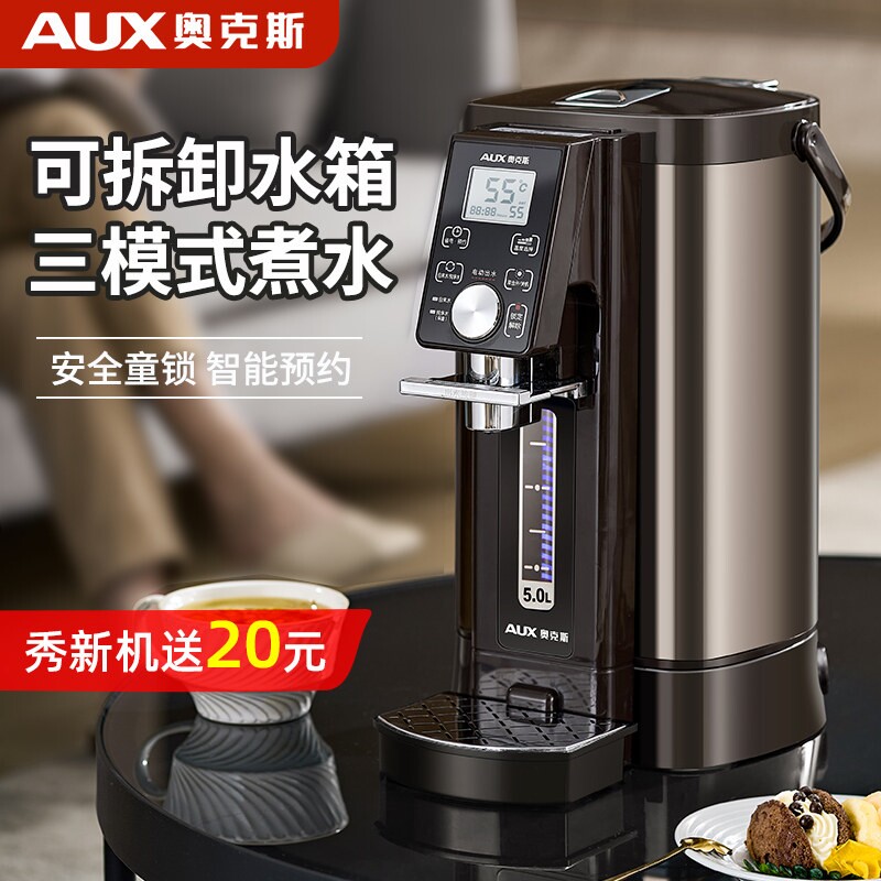 奥克斯恒温电热水瓶家用全自动烧