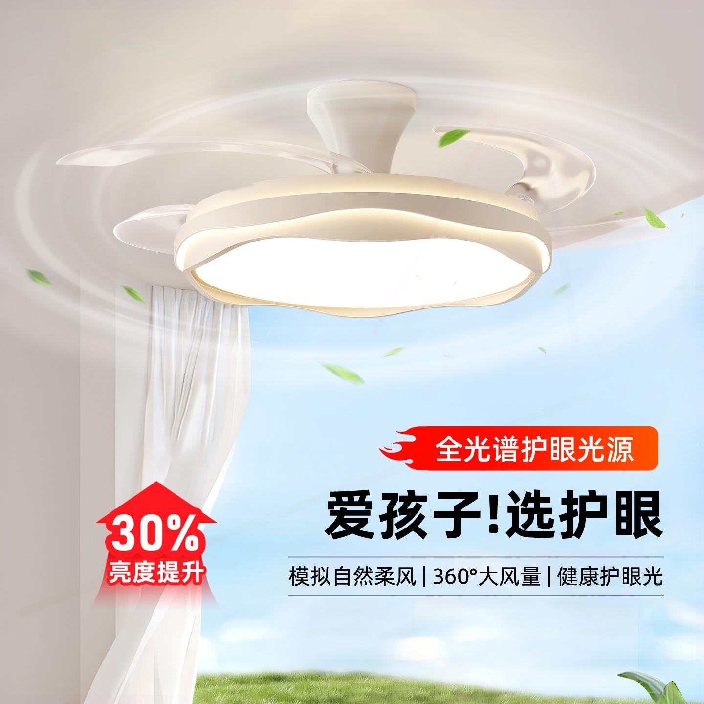 吸顶简约奶油风餐厅吊灯2025年新款吊扇照明一体风扇灯客厅卧室灯