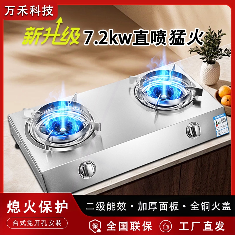 灶台式液化气天然气家用厨房不锈