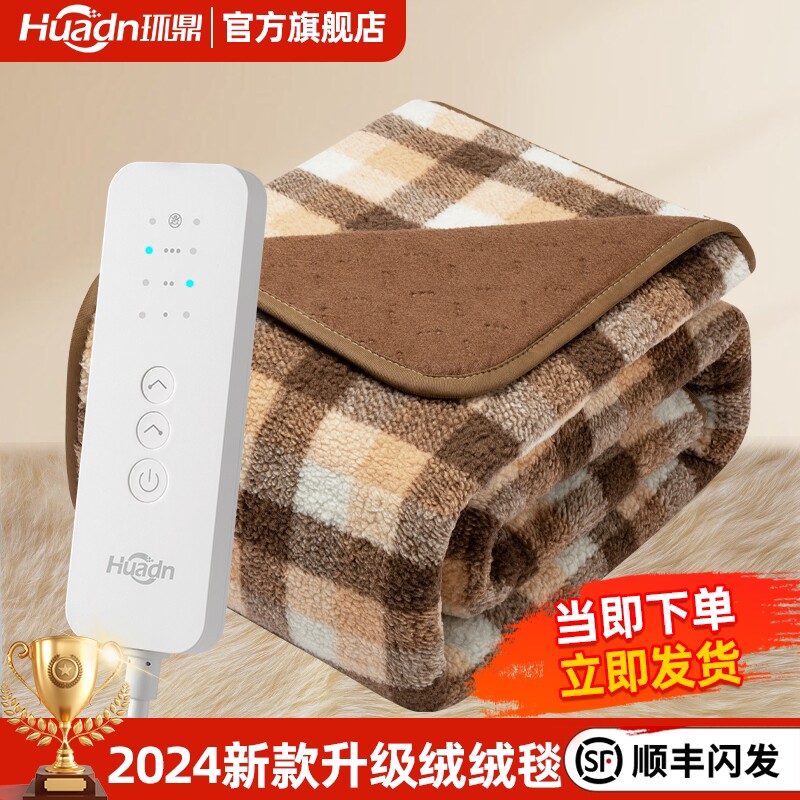 发热毛毯2025新款电热毯可水洗小