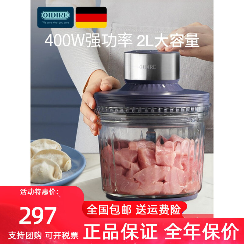 OIDIRE绞肉机家用电动小型多功能肉馅搅拌料理碎肉绞馅机全自动打高性价比高么？