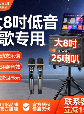 山水Q065广场舞音响带显示屏户外动KTVK歌移动拉杆音箱蓝牙户外移