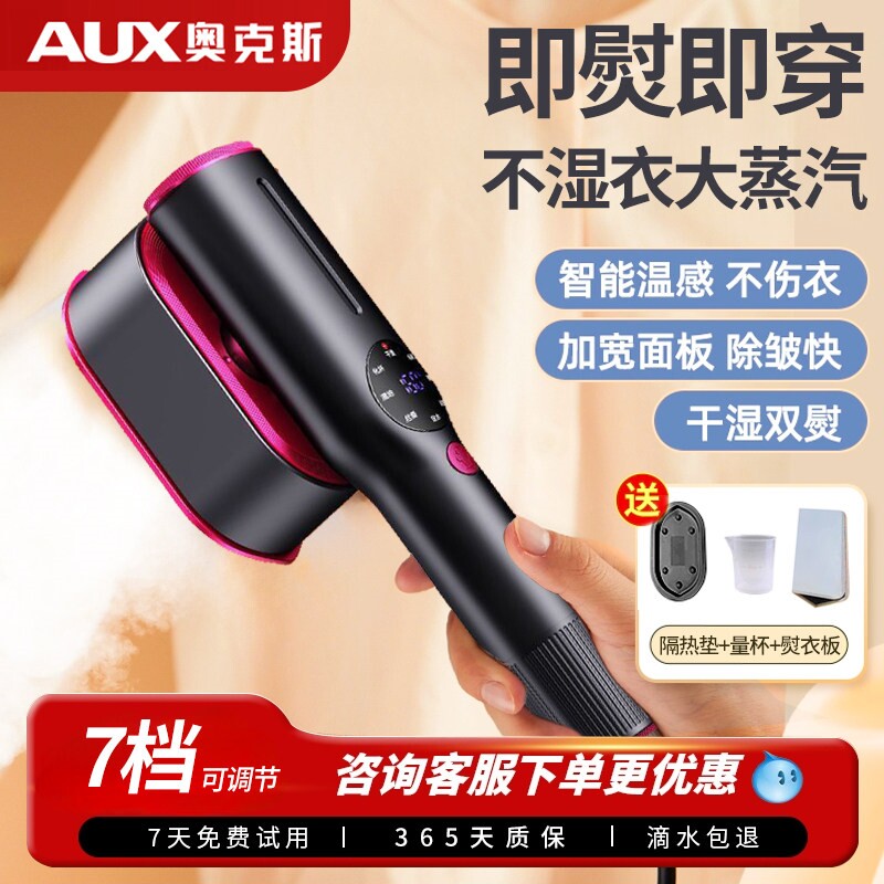 2025新款奥克斯蒸汽电熨斗手持挂