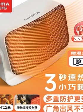 澳柯玛石墨烯暖风机办公电暖气节器小型迷你暖脚取暖器能台式电暖
