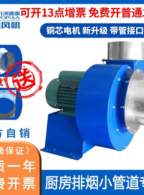 九洲普惠九州CF离心通风机厨房工