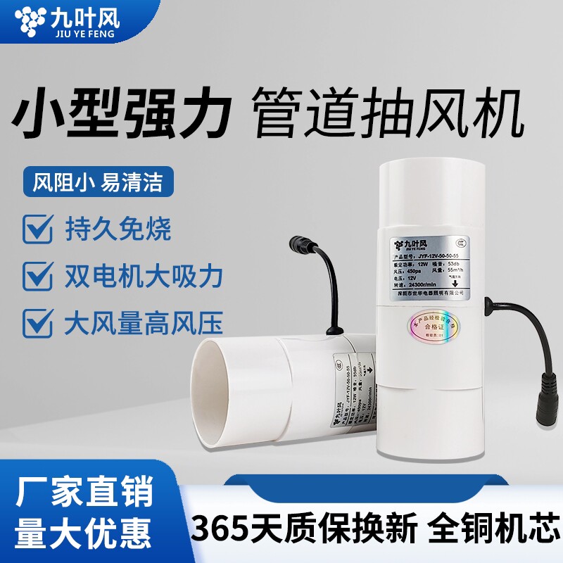 九叶风小型排气扇微型抽烟机排风