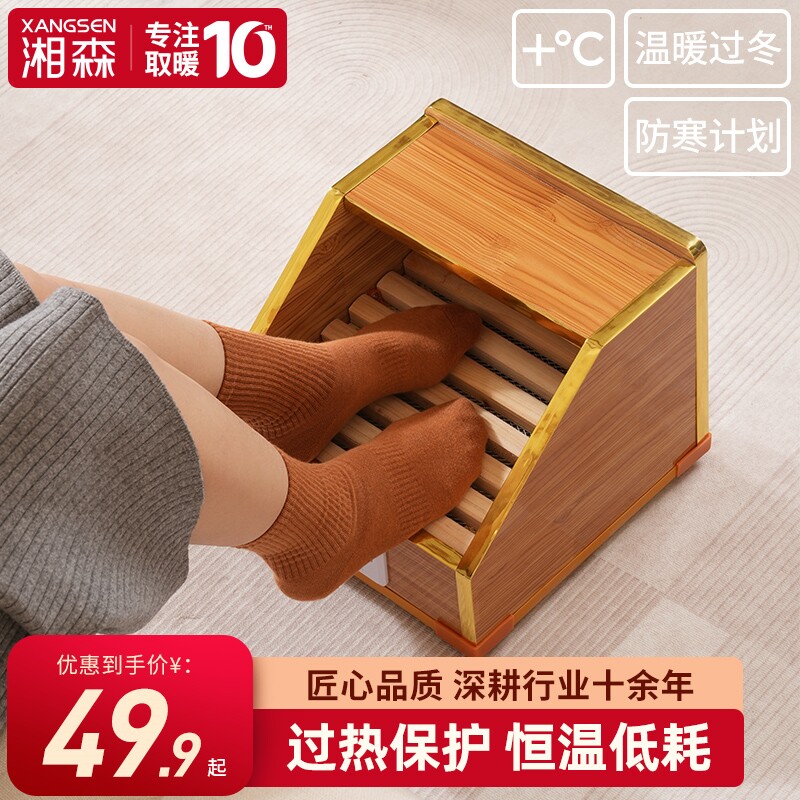 湘森实木取暖器烤脚火箱家用烘暖烤火炉办公室学生电火桶BY脚神器