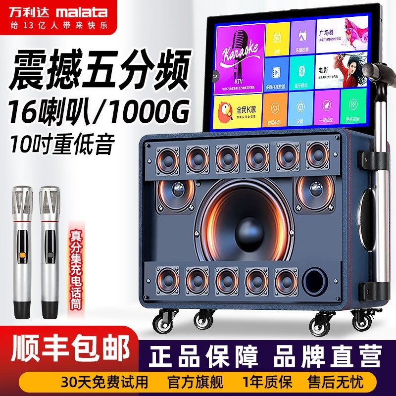 万利达户外k歌音响带显示屏点歌移动卡拉ok一体机家庭ktv音箱套装