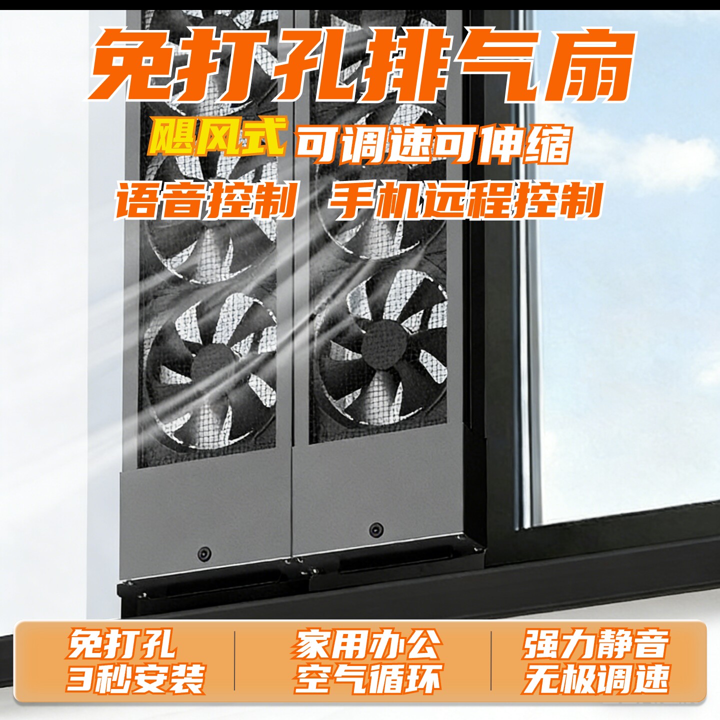 免安装免打孔玻璃窗户排气扇家用力办公室厨房窗式换气扇抽风机强