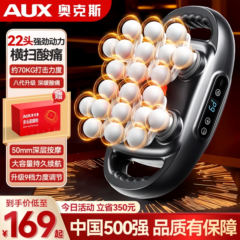 奥克斯筋膜枪肌肉按摩器男士专用