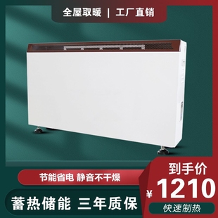 蓄热砖式电暖气取暖器热风机储能器煤改电储热暖风机家用速热电暖