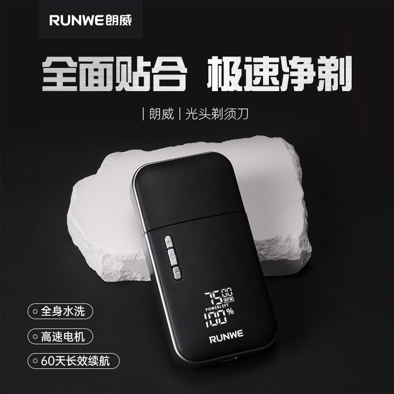动男士2025新款刮胡刀全身水洗便