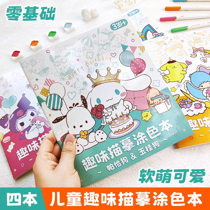 儿童线稿临摹画画儿童涂色本