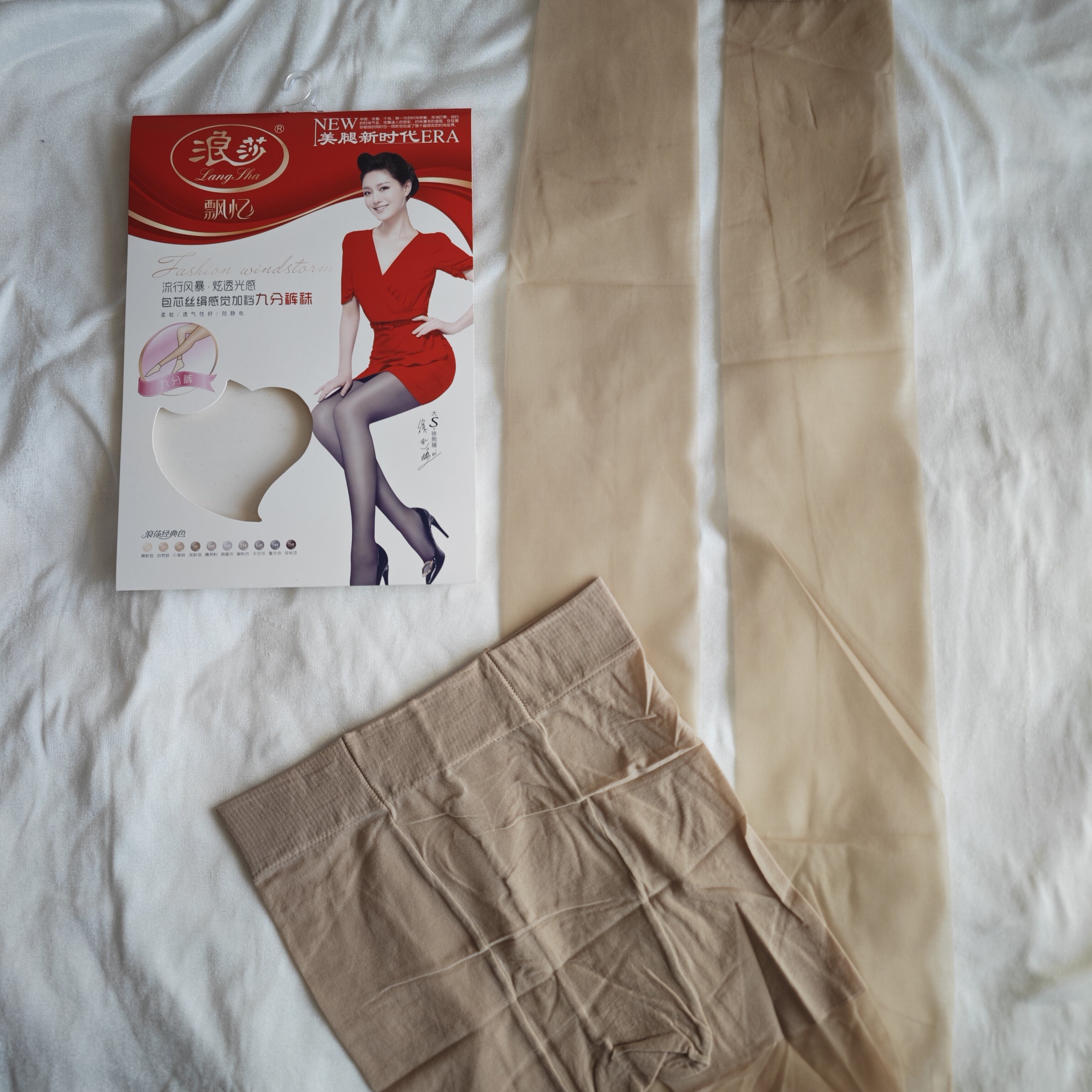 浪莎夏季九分裤袜超薄夏季加裆加大女士清仓甩卖肤色黑色连裤丝袜