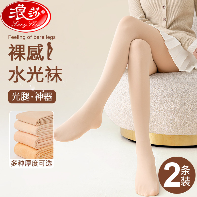 浪莎光腿神器女秋冬季超自然裸感春秋肉色丝袜连裤打底袜加厚肤色