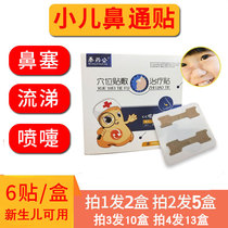 Children's snuffle ventilation patch, children's and children's and children's and children's and children's and children's and children's and children's and children's and children's and children's and children's and children's and children's and children's and children's and children's