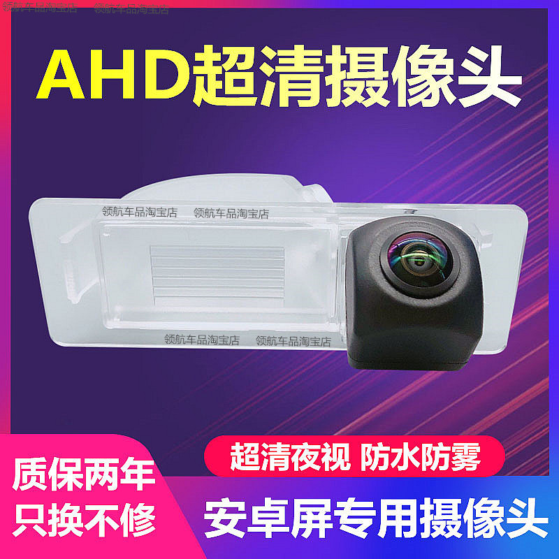 适用于大众桑塔纳 新捷达 浩纳车载摄像头