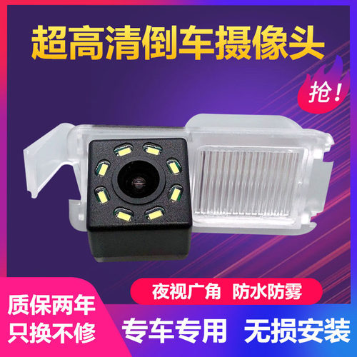 雪佛兰科沃兹探界者爱唯欧乐风乐驰超高清汽车后视倒车摄像头