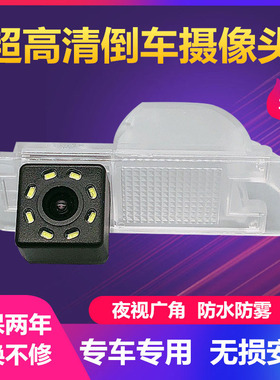 适用于广汽传祺GS4 GS5 GS6 GA4 GA5 GA6高清汽车后视倒车摄像头