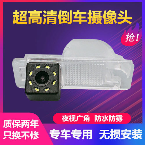 广汽传祺GS4GS5后视倒车摄像头