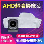 超高清夜视1080P倒车后视摄像头AHD安卓大屏专用倒车影像头