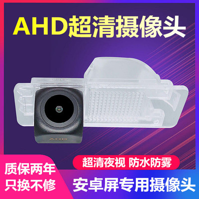 超高清夜视1080P倒车后视摄像头AHD安卓大屏专用倒车影像头