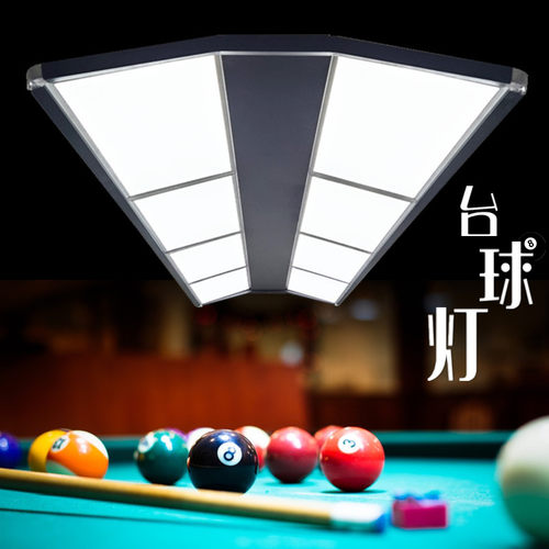 台球灯桌球吊灯LED无影灯台球厅专用灯黑八美式台灯板灯片造型灯