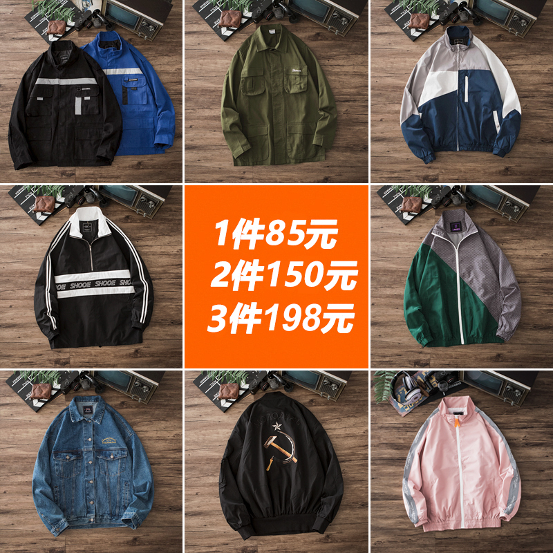 夹克清仓1件85元男装集合