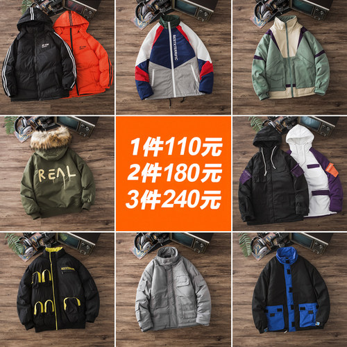 【棉服清仓】1件110元