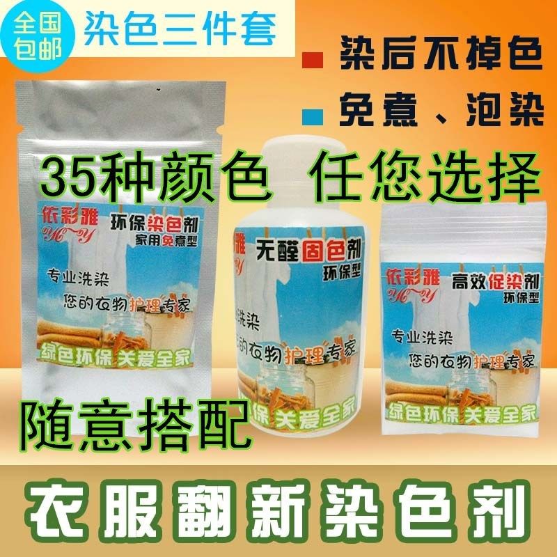 变色运动鞋染色剂掉色鞋子改料上色修补涂料旧衣服还原粘纤扎染|ruв категории фестиваль товаров/подарок, Другие фестивали товаров - от Buy2taobao.com для оказания профессиональной услуги покупки агента Taobao