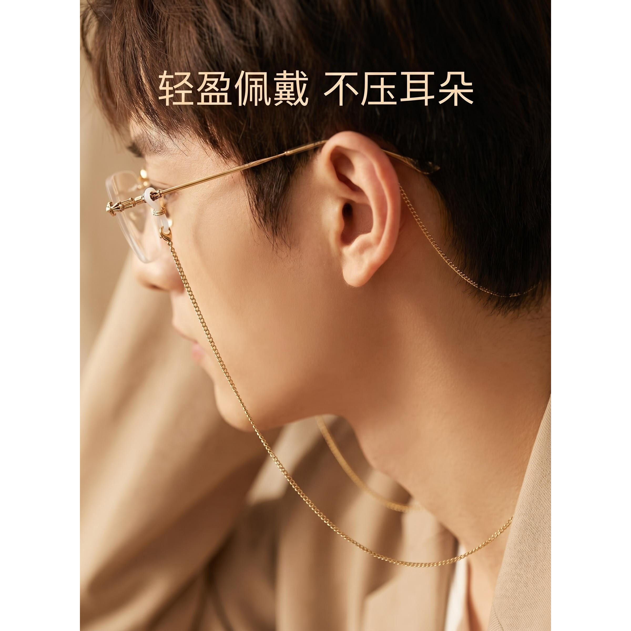 纯钛眼镜链口罩链超轻防敏不锈