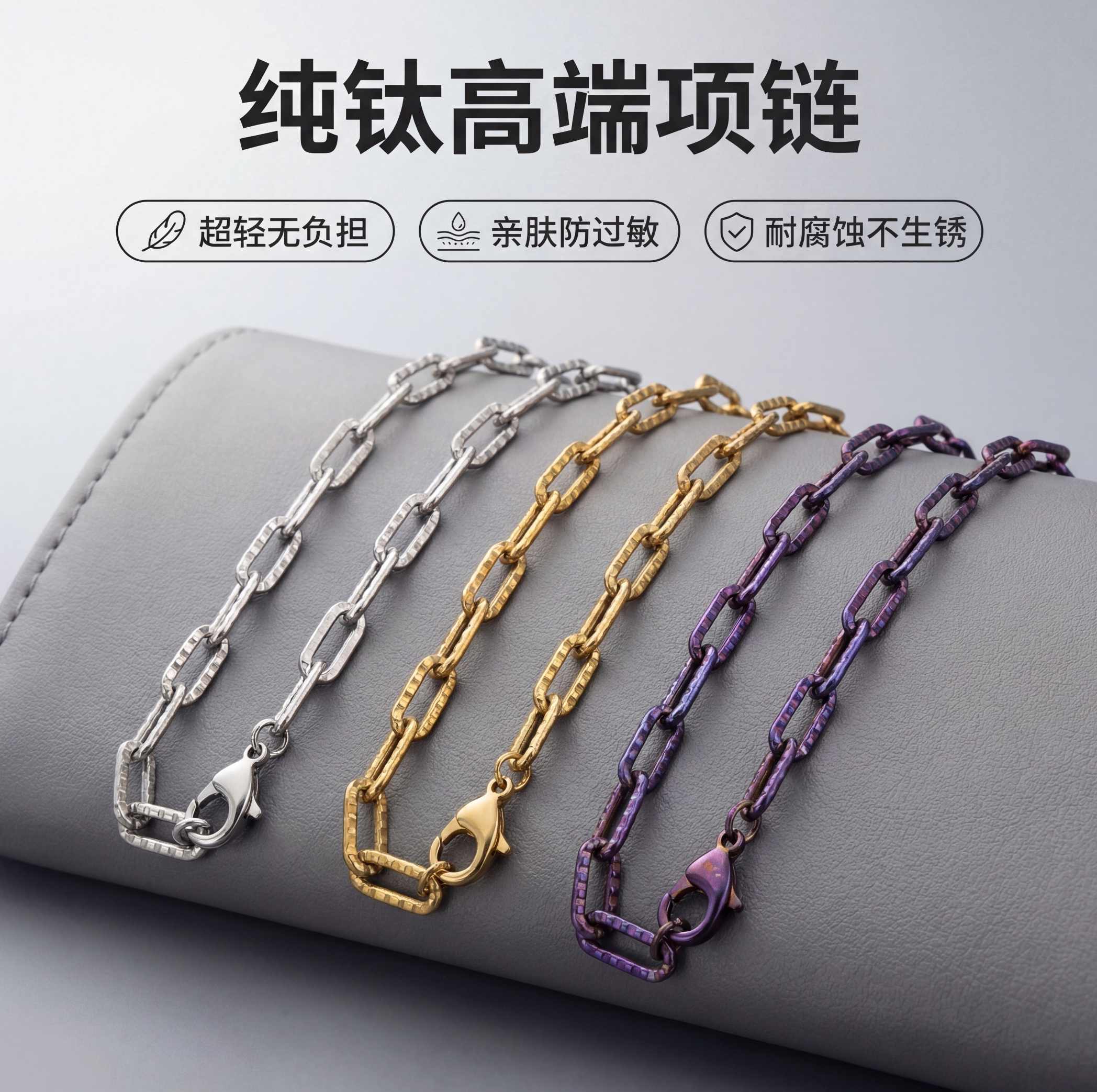 防敏纯钛长条十字链男女网红复古