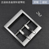 皮带扣男士 带头 可拆卸日字扣针扣纯钛合金腰带扣皮带头45mm卡扣裤