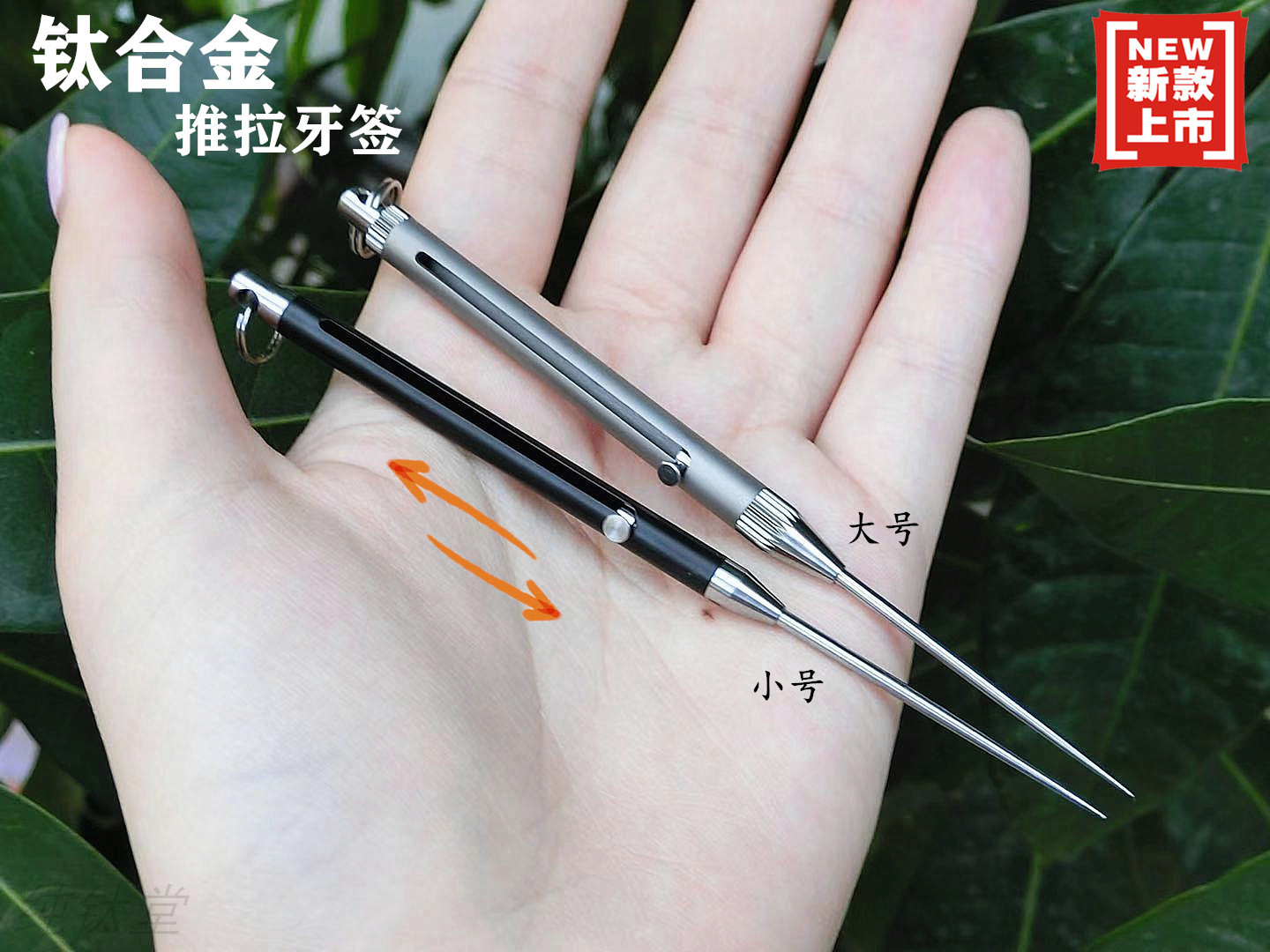 便攜推拉彈簧工具隨身防身牙簽筒