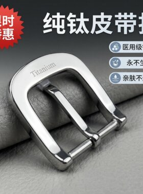 纯钛皮带扣头男士新款腰带正品高档休闲商务牛仔裤超轻防敏35mm