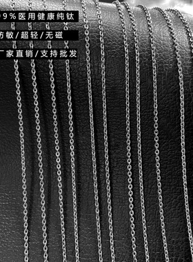 纯钛O字链男女佛牌链十字链