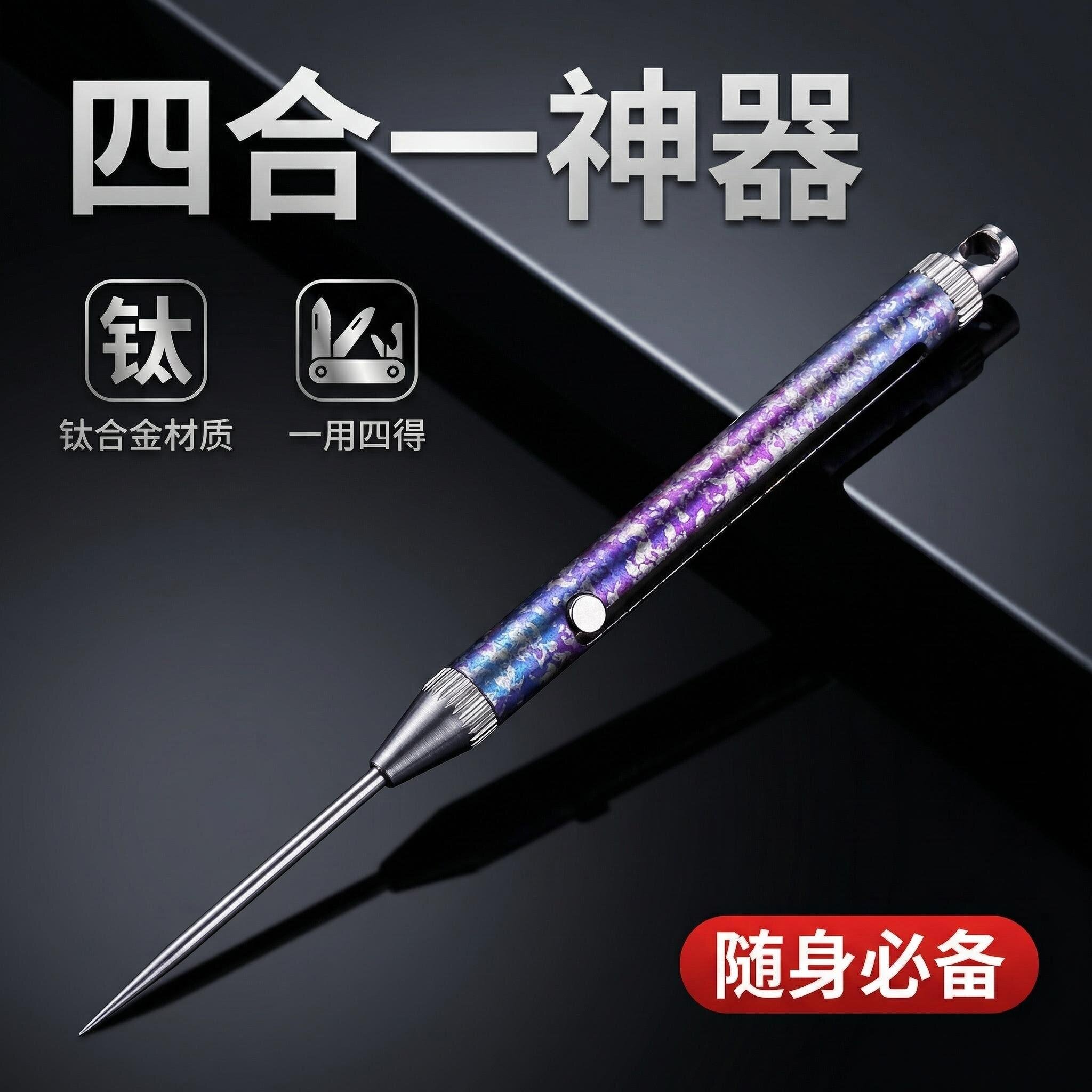 便携牙签钛合金推拉弹簧牙签筒家用剔牙神器多功能工具随身防身轻
