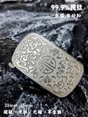 信鑫钛纯钛自动扣内穿扣