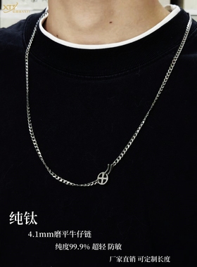 厂家直销潮牌百搭纯钛项链子3.5/4.1mm男女嘻哈装饰无缝高街配饰